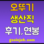 oddugi-production