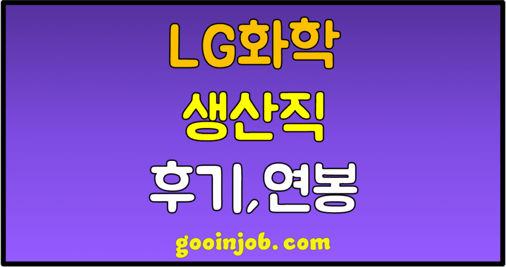 lgc-production