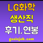 lgc-production