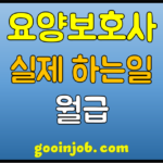 caregiver