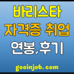 coffee-maker