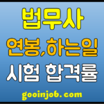 legal-clerk