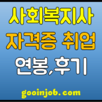 social-worker