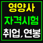 dietitian