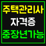 housing-manager