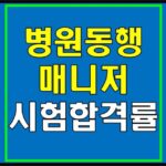 hospital-supporter