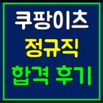 쿠팡이츠서비스