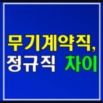 contract-worker
