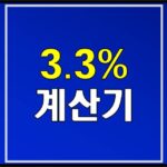 3-3-percent