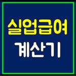 unemployment-benefits