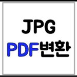 jpg-pdf