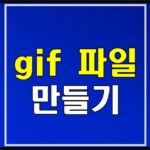 gif-creation
