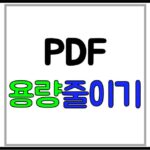 reduce-pdf
