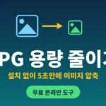 jpg-reduce